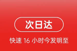 达州金垭机场托运航空货运 航空货运